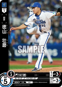 徳山 壮磨(横浜DeNAベイスターズ) 【TBP01-DB28C】